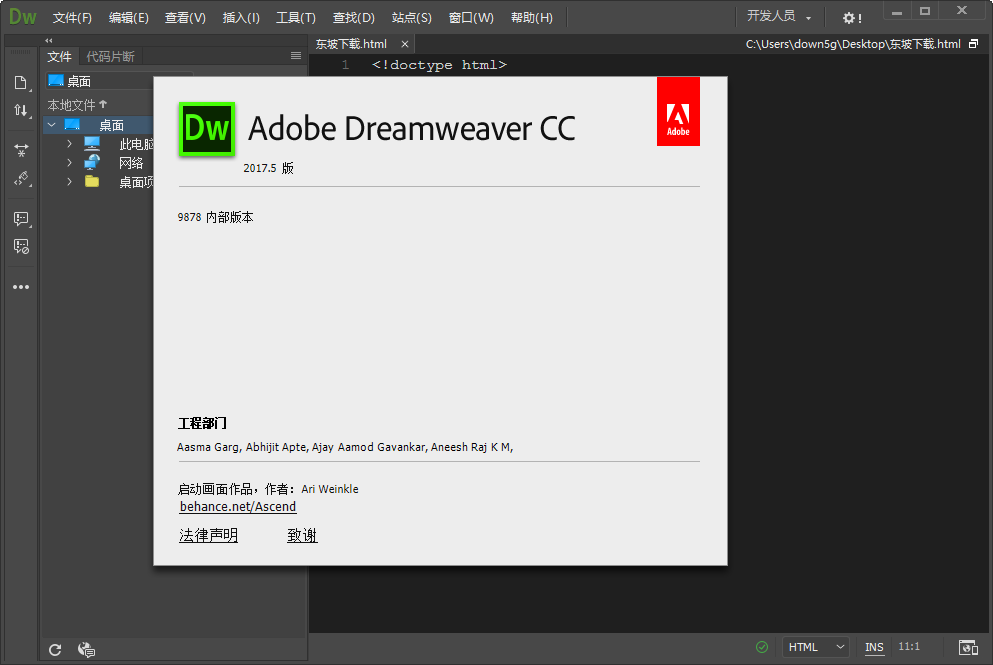Adobe Dreamweaver CC 2017ֱװ�ƽ���ͼ