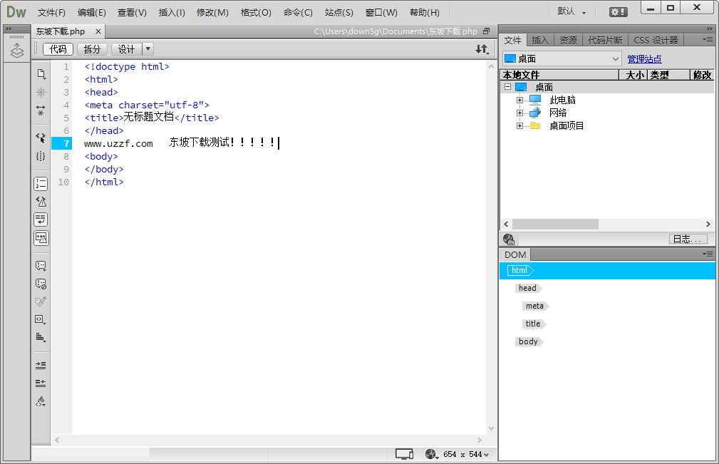 Adobe Dreamweaver CC 2015中文破解版 Adobe Dreamweaver CC 2015中文破解版