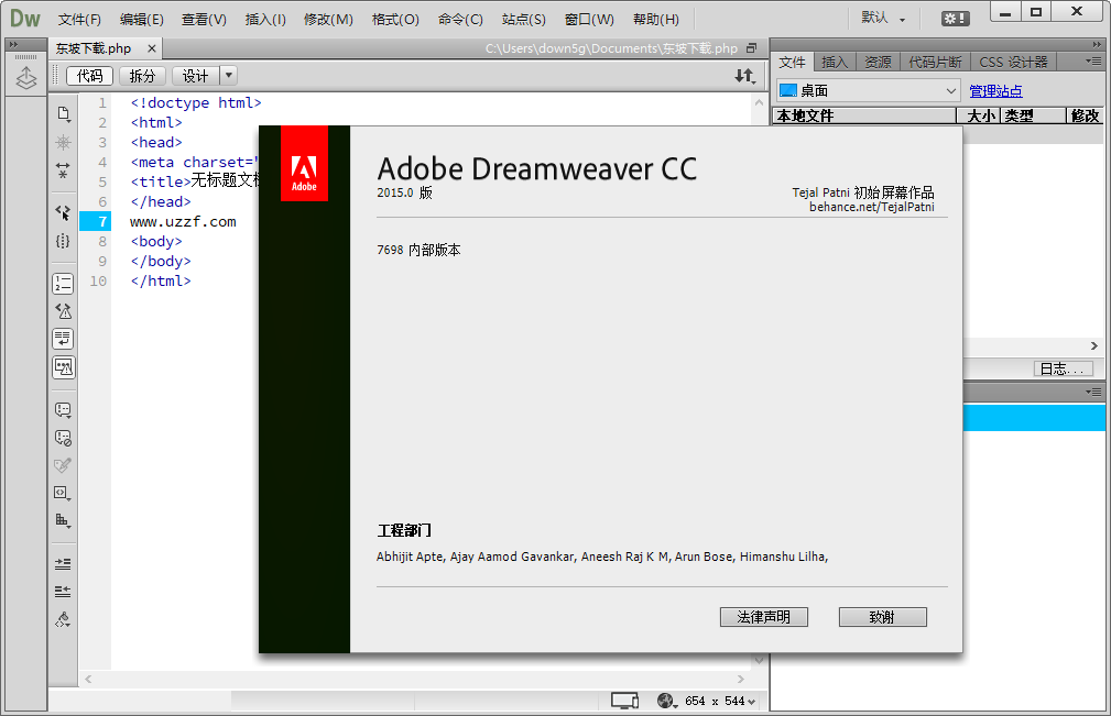 Adobe Dreamweaver CC 2015中文破解版 Adobe Dreamweaver CC 2015中文破解版