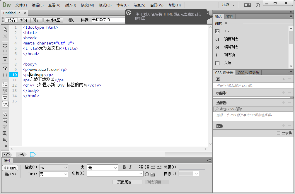 dreamweaver cc 2014�ƽ���ͼ