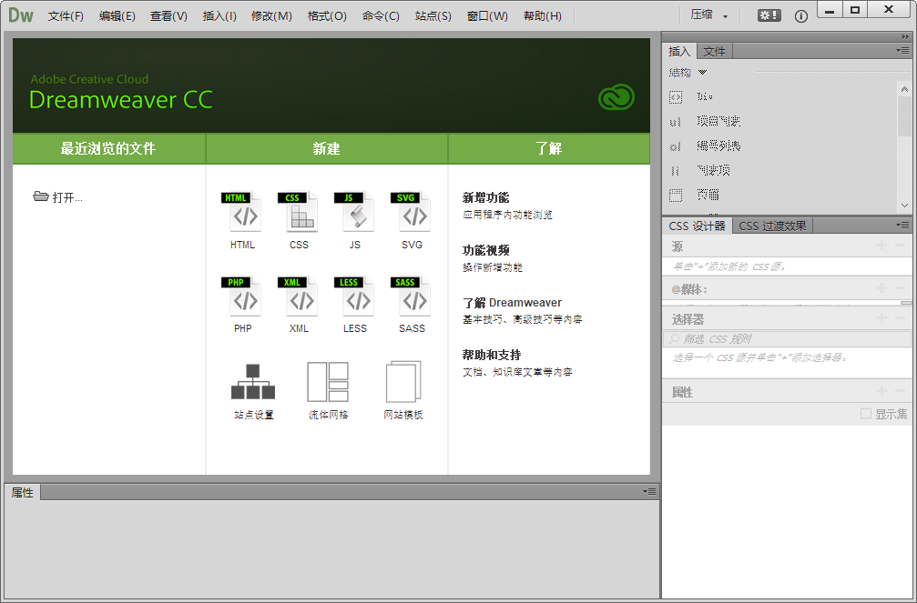 dreamweaver cc 2014�ƽ���ͼ