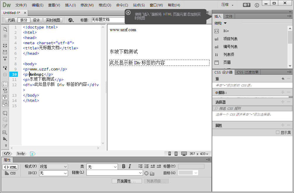 dreamweaver cc 2014�ƽ���ͼ
