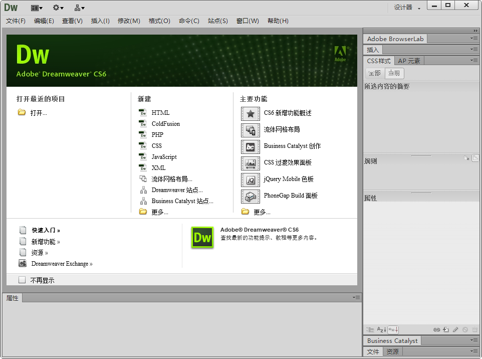 adobe Dreamweaver CS6��ͼ