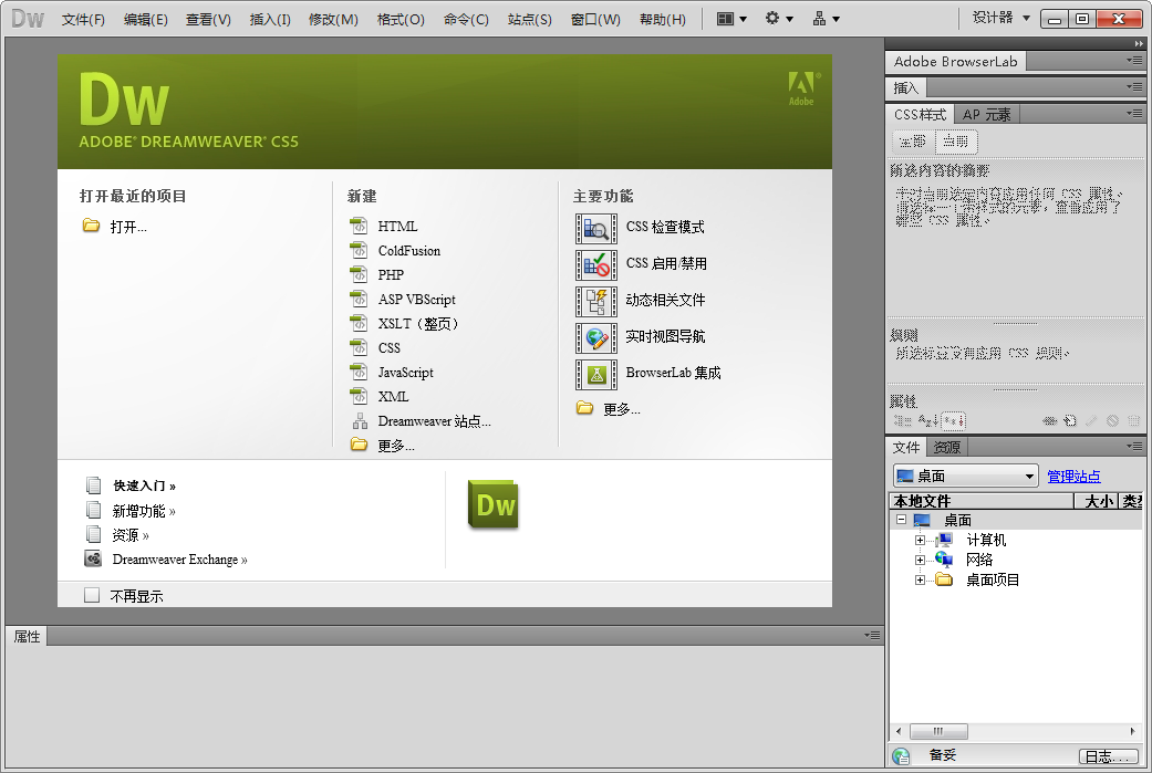 Dreamweaver CS5�ٷ���+�ƽⲹ����ͼ