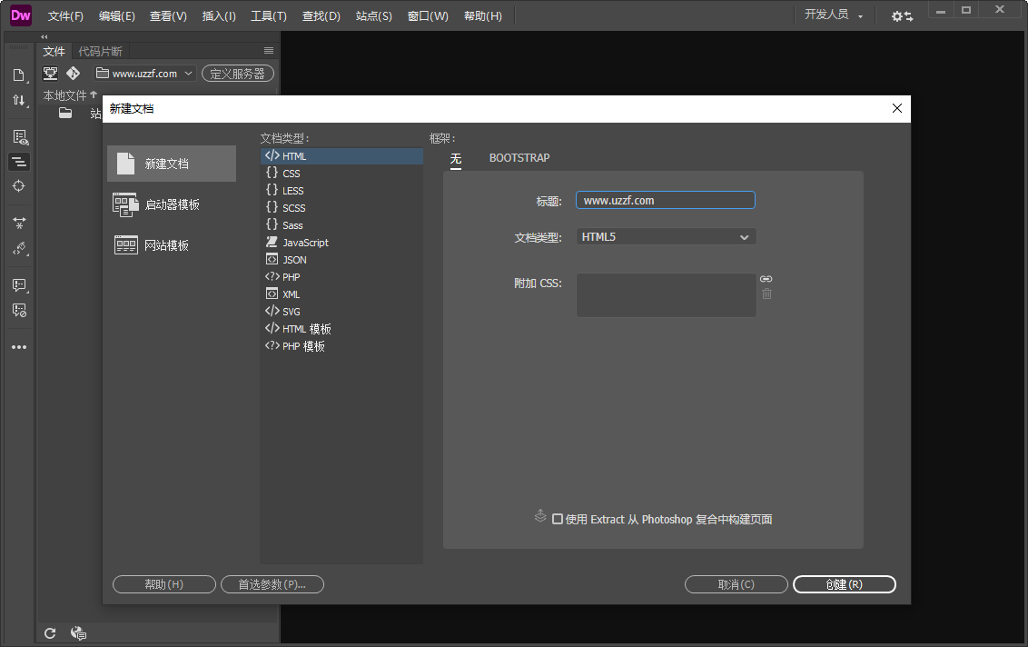 Dreamweaver 2021��С�����ͼ