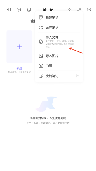 StarNote�ʼ�-��дPDF��ע��ֽ��ѧϰ�ʼǹ���