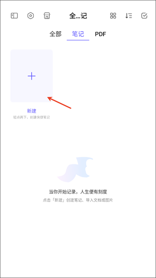 StarNote�ʼ�-��дPDF��ע��ֽ��ѧϰ�ʼǹ���