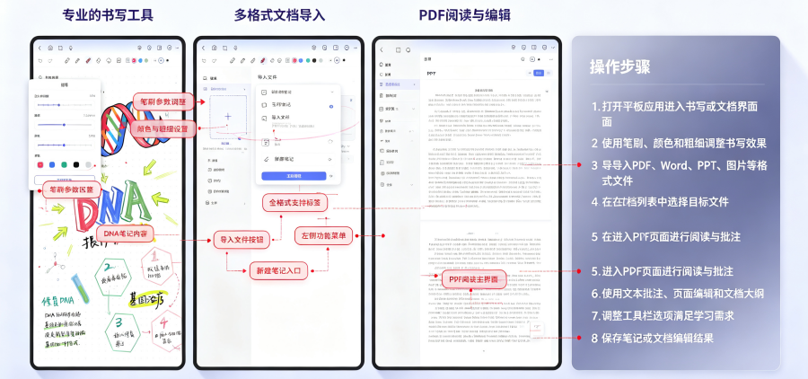StarNote�ʼ�-��дPDF��ע��ֽ��ѧϰ�ʼǹ���