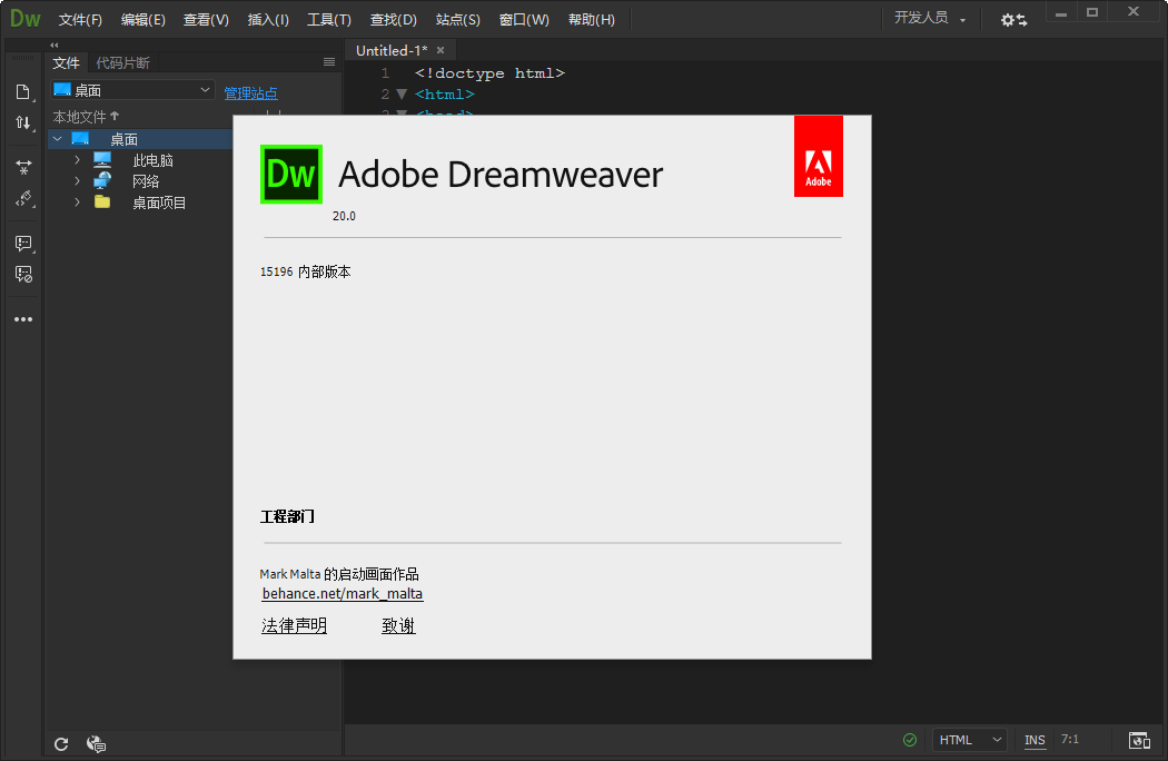 Dreamweaver 2020С�����ƽ���ͼ