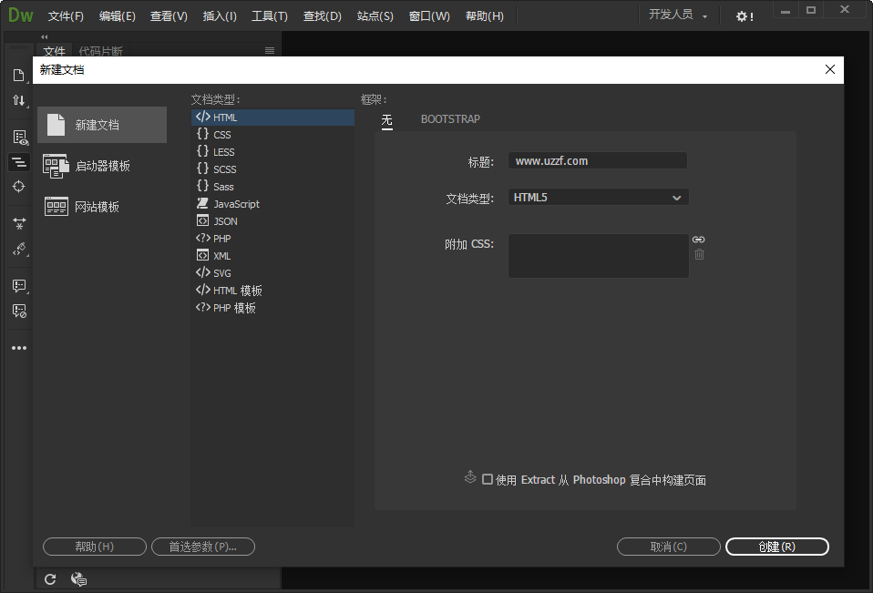 Adobe Dreamweaver CC2018��ɫ������ͼ