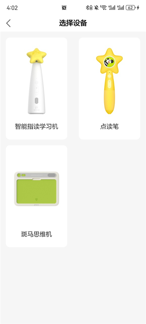 斑马AI学官方版(3‑12岁儿童全科AI启蒙学习) 斑马AI学官方版(3‑12岁儿童全科AI启蒙学习)