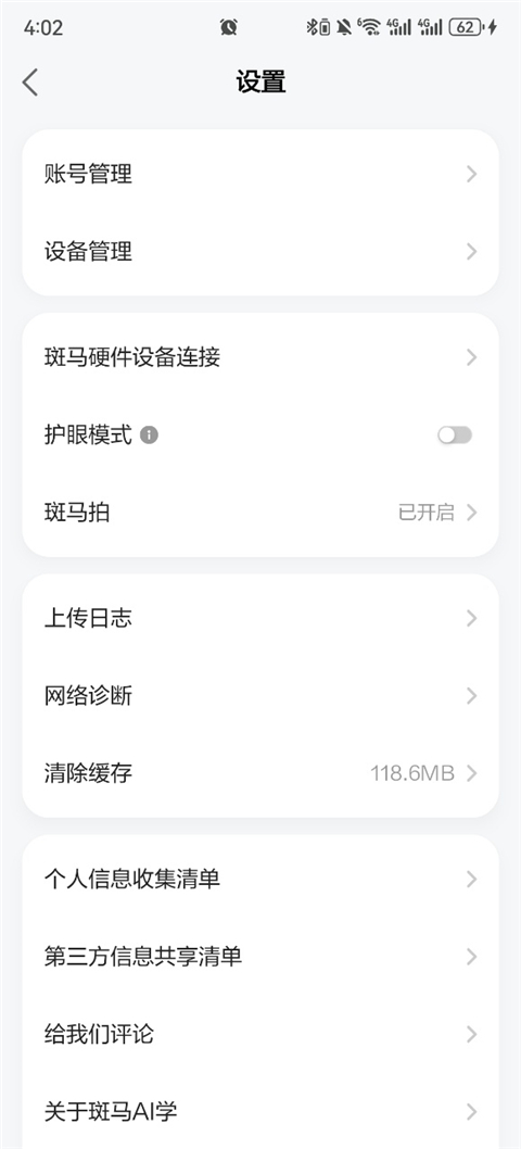 斑马AI学官方版(3‑12岁儿童全科AI启蒙学习) 斑马AI学官方版(3‑12岁儿童全科AI启蒙学习)