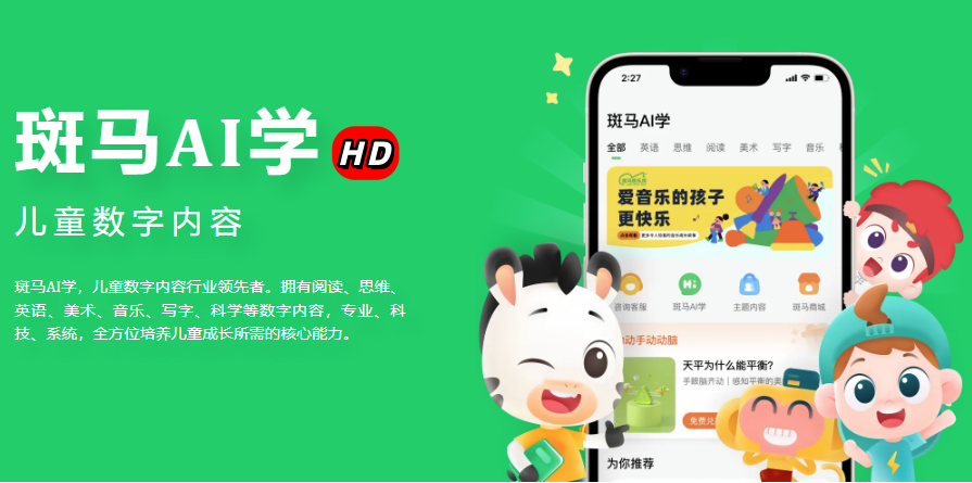 ����AIѧHD�氲׿ƽ��ר�ð�-�����ٶ�ȫ��AI��������