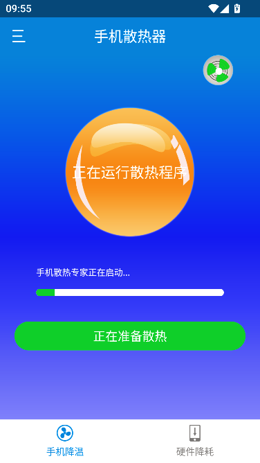 �ֻ�ɢ�Ƚ���������׿��-�ֻ��¿ع����Ż�����