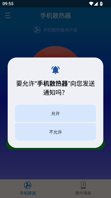 �ֻ�ɢ�Ƚ���������׿��-�ֻ��¿ع����Ż�����