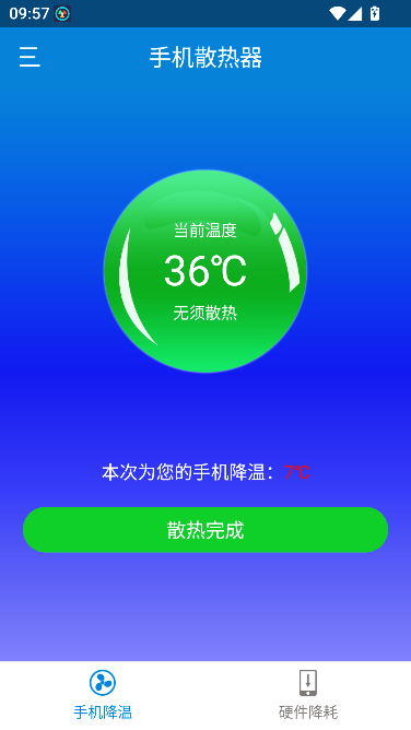 �ֻ�ɢ�Ƚ���������׿��-�ֻ��¿ع����Ż�����