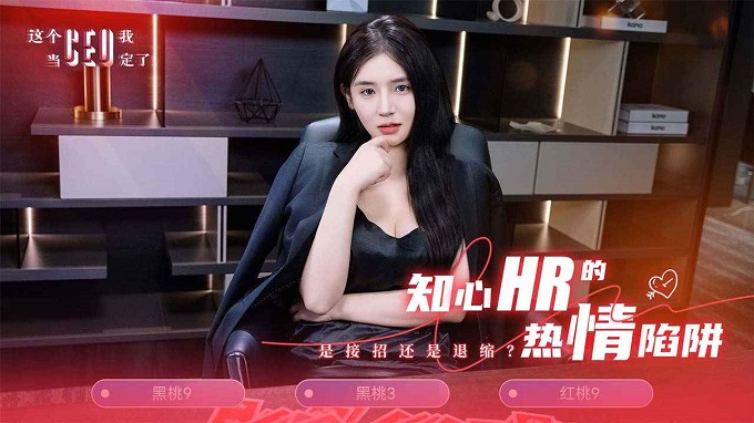 ���CEO�ҵ�������Ϸ