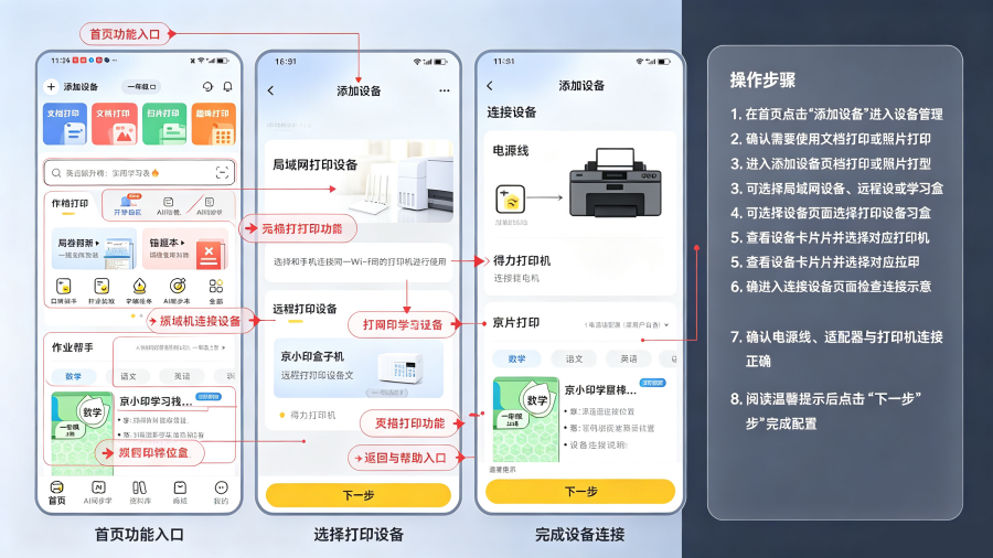 ��СӡAPP�������ߴ�ӡѧϰ����