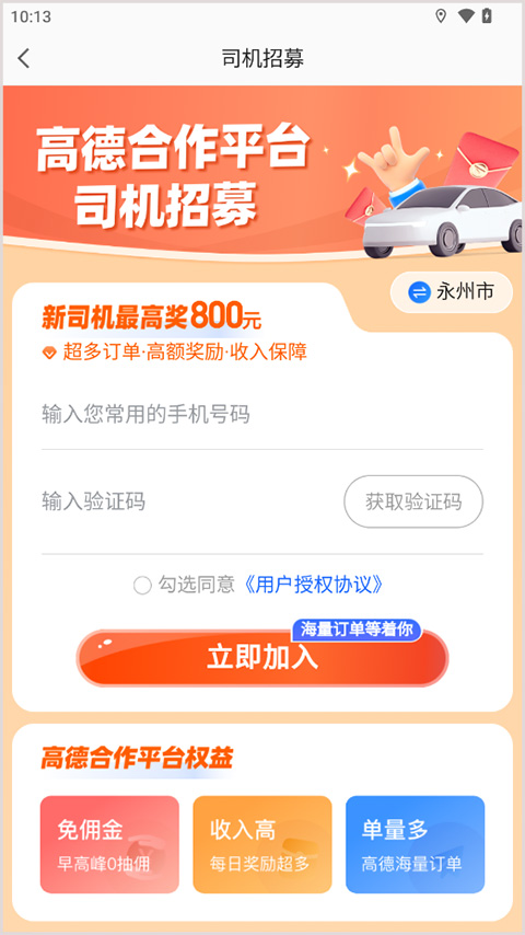 �ߵ�˳�糵˾����-�ߵµ�ͼ����˳�糵�����ӵ�����