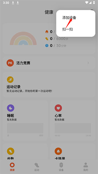 С���˶�����-С�״����ֻ��ֱ����׽�����������