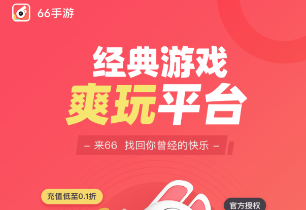 66�����˺Ž���ƽ̨�ֻ�APP�ٷ���