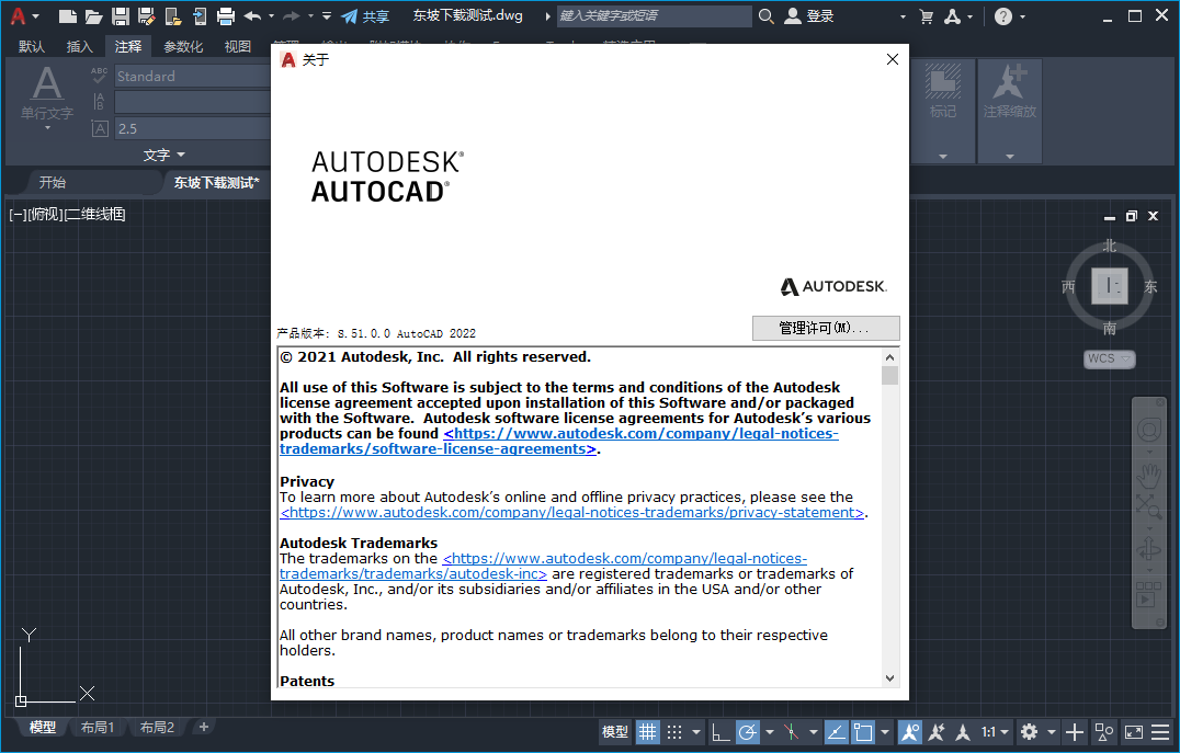 Autodesk AutoCAD 2022���ļ������Ѱ��ͼ2