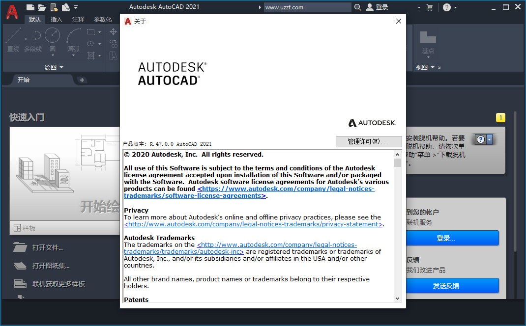 Autodesk AutoCAD 2021�����ƽ���ͼ1