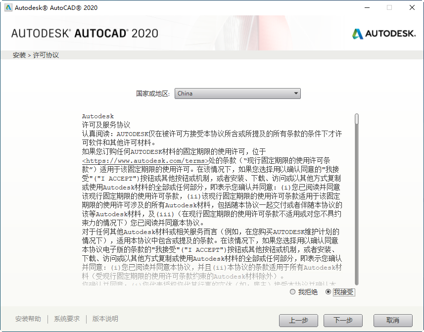 AutoCAD 2020������Ѱ�(������̳�)��ͼ