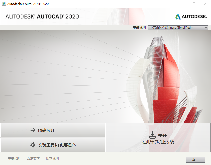 AutoCAD 2020������Ѱ�(������̳�)��ͼ