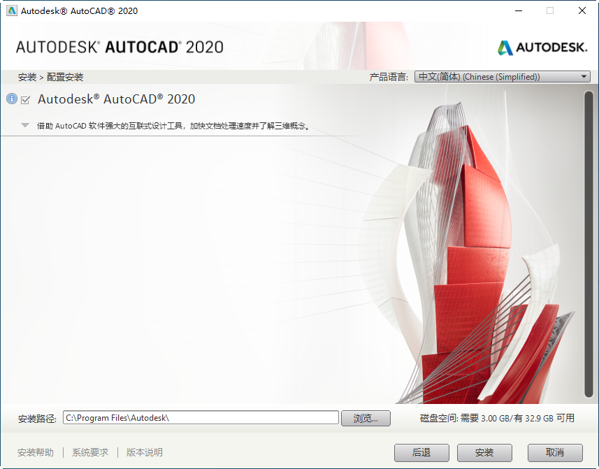 AutoCAD 2020������Ѱ�(������̳�)��ͼ