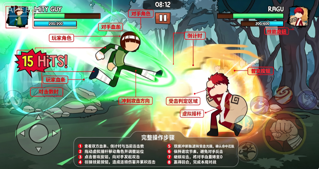 ������ߴ�ս��Ϸ�ֻ���(Stick Ninja)