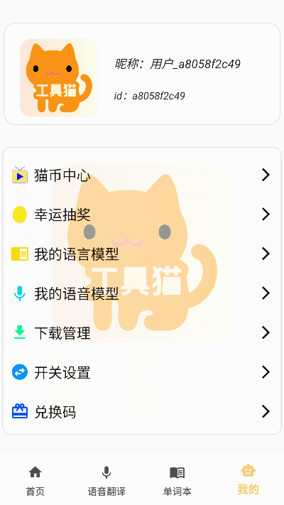 ����è��׿��-�๦���ۺϹ�����APP