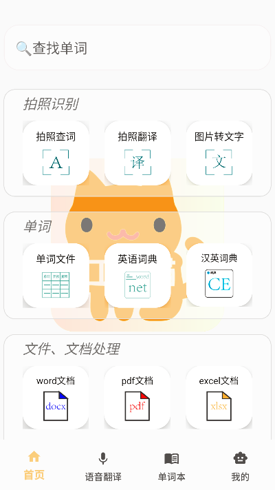 ����è��׿��-�๦���ۺϹ�����APP