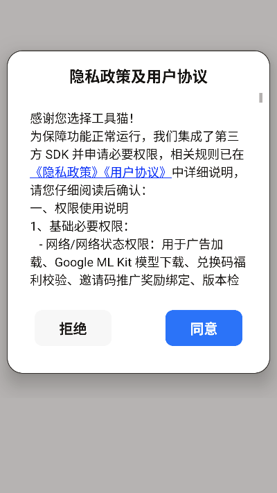 ����è��׿��-�๦���ۺϹ�����APP