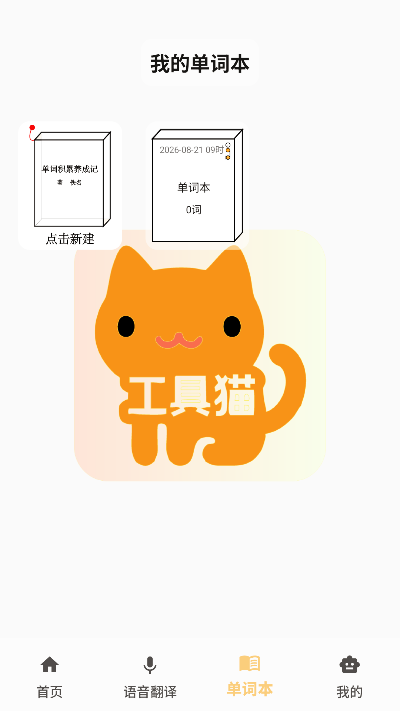 ����è��׿��-�๦���ۺϹ�����APP