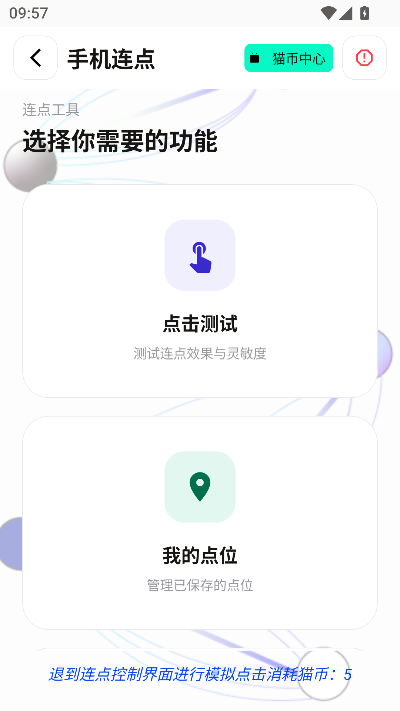 ����è��׿��-�๦���ۺϹ�����APP