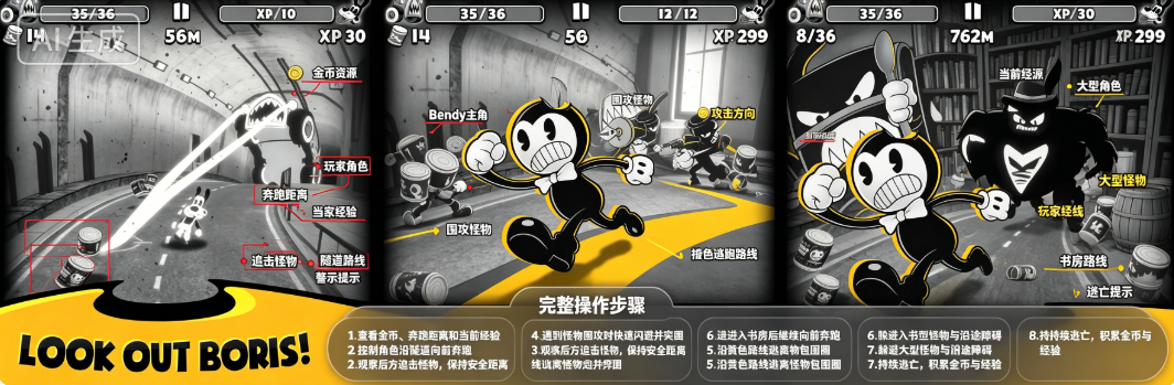 ��ϵ�ج���ܿ�(Bendy Run)
