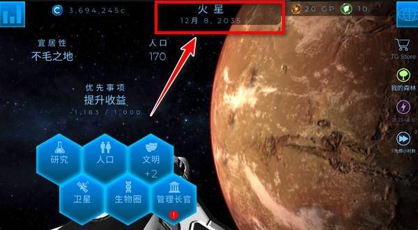 ̫��פ����(TerraGenesis)��׿��
