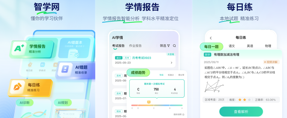 ��ѧ���ɼ���ѯ���app(ѧ����)