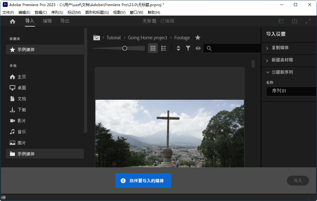 Adobe Premiere Pro 2023�ٷ����ͼ