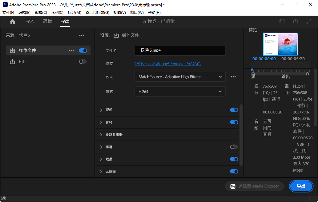 Adobe Premiere Pro 2023�ٷ����ͼ