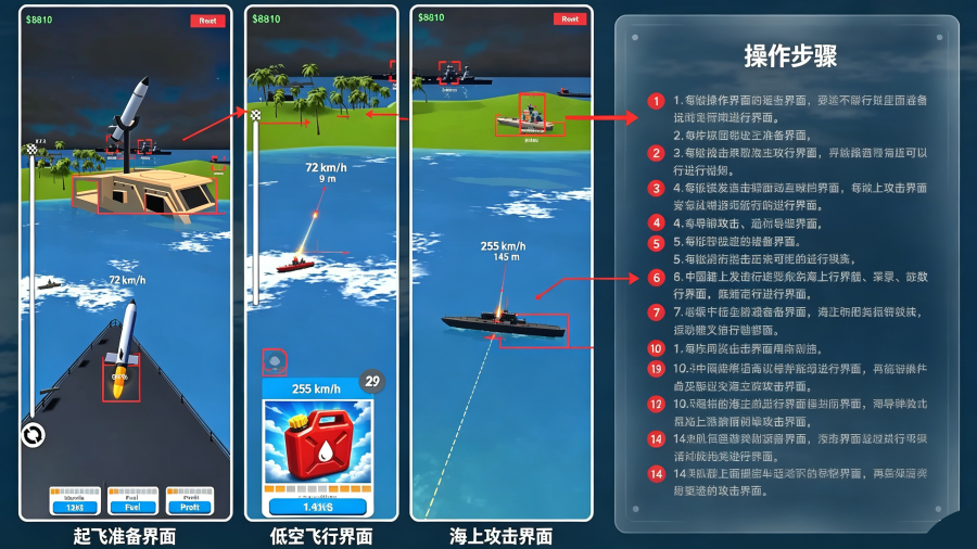 ��������Missile Evolve-�����ϳ������������������Ϸ