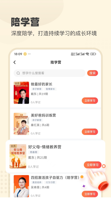 ������ѧ���°汾-��ͥ�������ӳɳ�ѧϰƽ̨