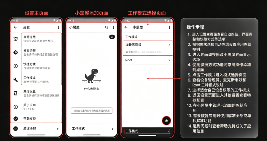 小黑屋高级版修改版 小黑屋高级版修改版