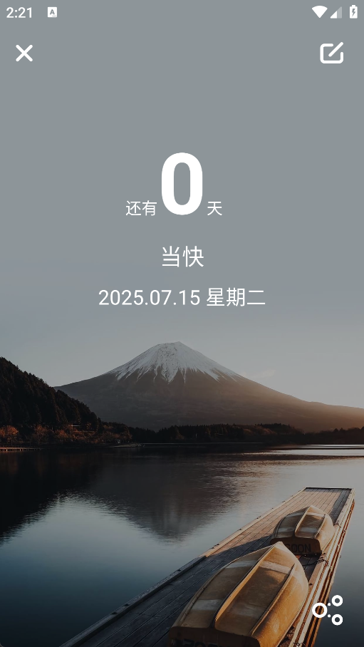 ������MyDays-��Ҫ���ӵ�����¼���ѹ���