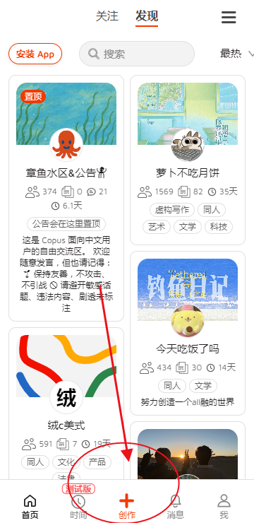 copusAPP��װ(copus.io)