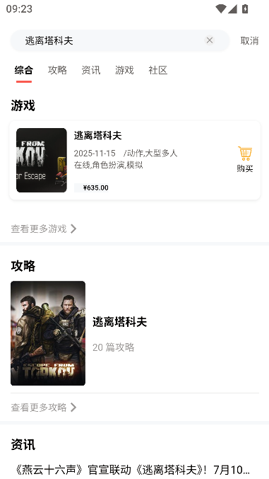 ����Ȧ-��Ϸ��Ѷ�������������罻APP