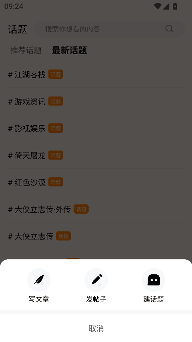 ����Ȧ-��Ϸ��Ѷ�������������罻APP