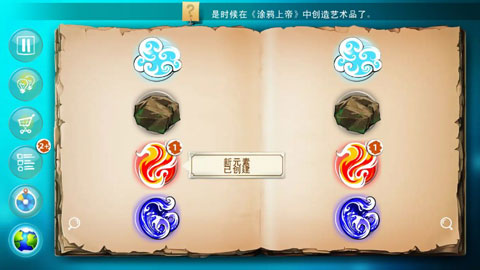 DoodleGodͿѻ�ϵ����İ�-Ԫ�غϳɴ�������������Ϸ