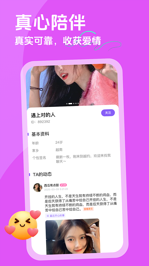ԽԼapp��Խ��Ů�����ѽ�ͼ